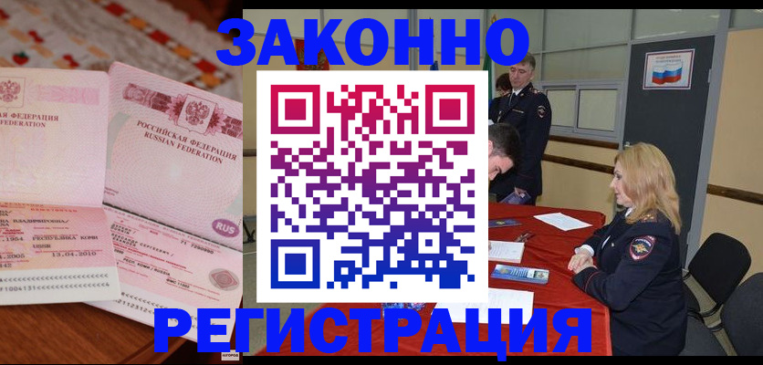 временная регистрация госуслуги в Углегорске