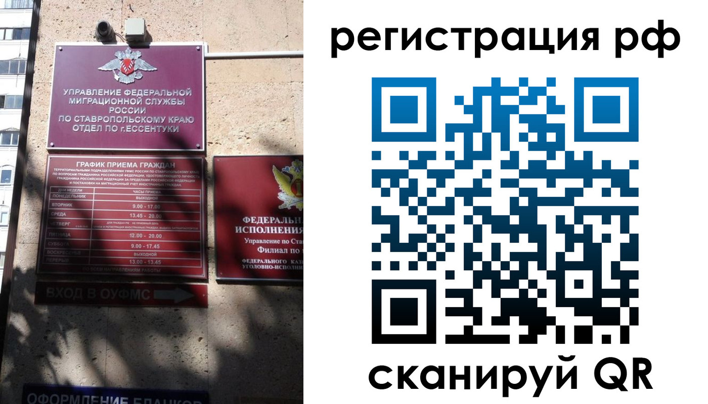 прописка законно в Углегорске