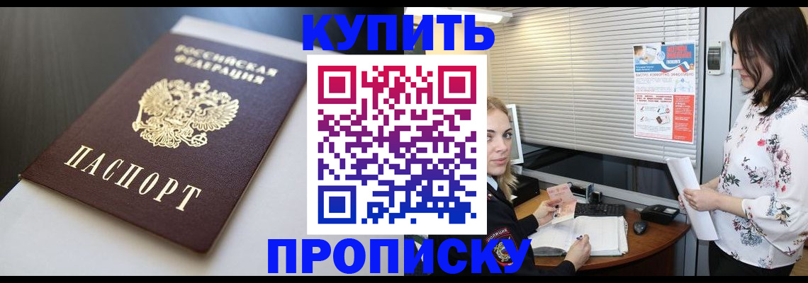 регистрация в Углегорске