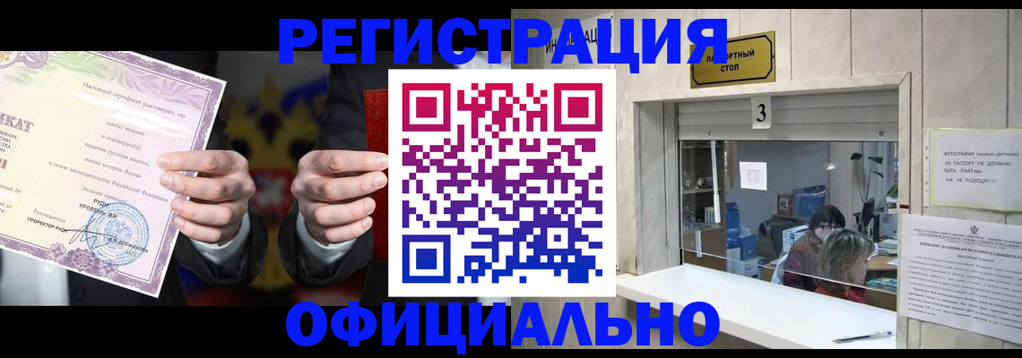 регистрация для школы в Углегорске