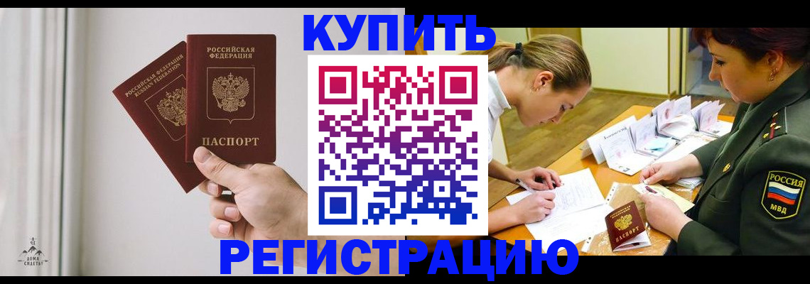 прописка для школы в Углегорске